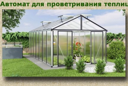 Магазин Сад Огород Новосибирск